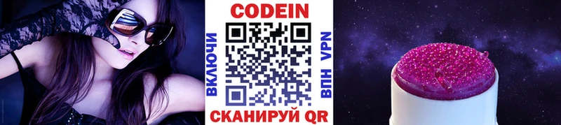 Купить  Петров Вал  Кодеиновый сироп Lean напиток Lean (лин) 