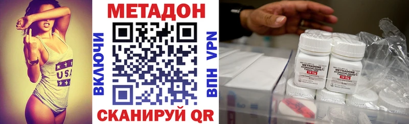МЕТАДОН methadone  Купить закладки  Петров Вал 